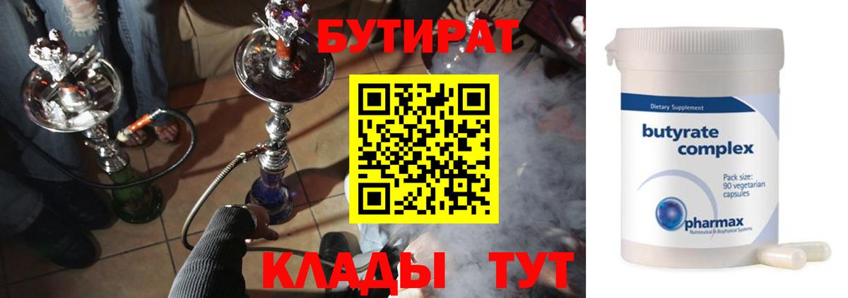 Фролово  БУТИРАТ буратино  Вход с VPN 
