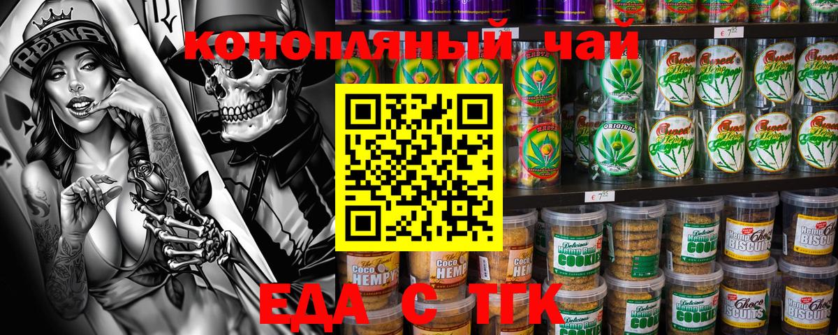 Фролово  Еда ТГК марихуана  Вход с VPN 