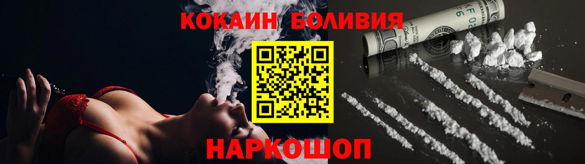 Cocaine Боливия  КОКАИН 98%  Вход с VPN  Фролово 