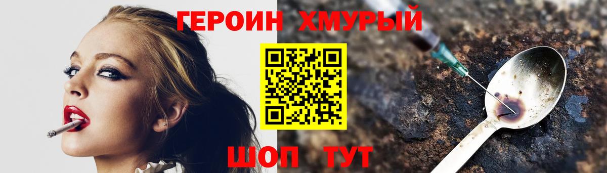 Фролово  ГЕРОИН  Вход с VPN  ГЕРОИН Афган 