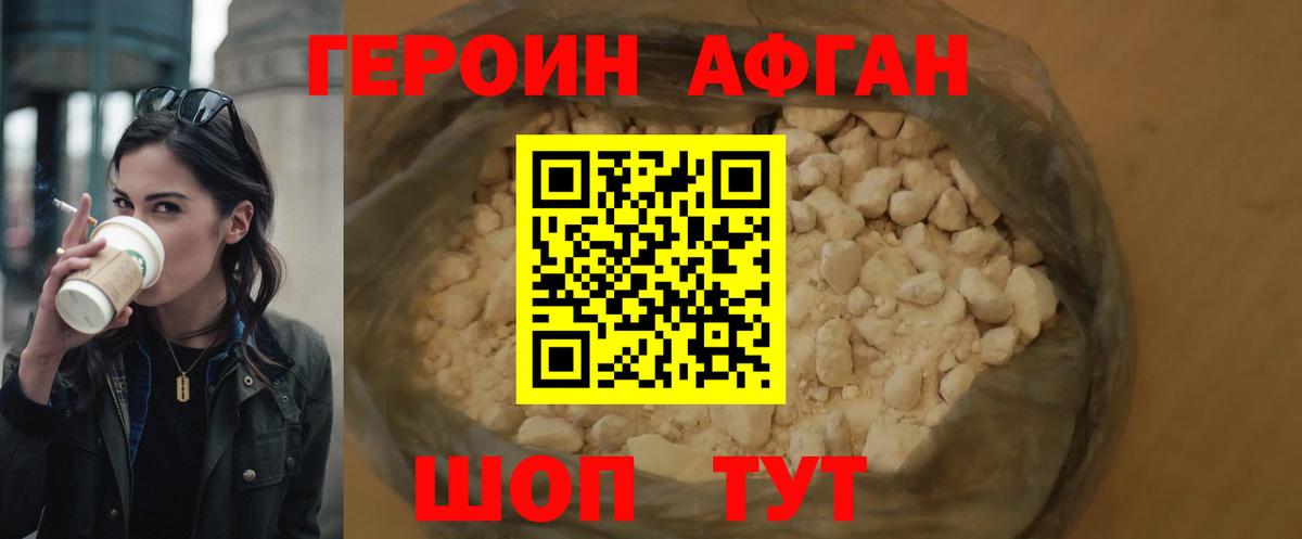 Героин герыч Фролово