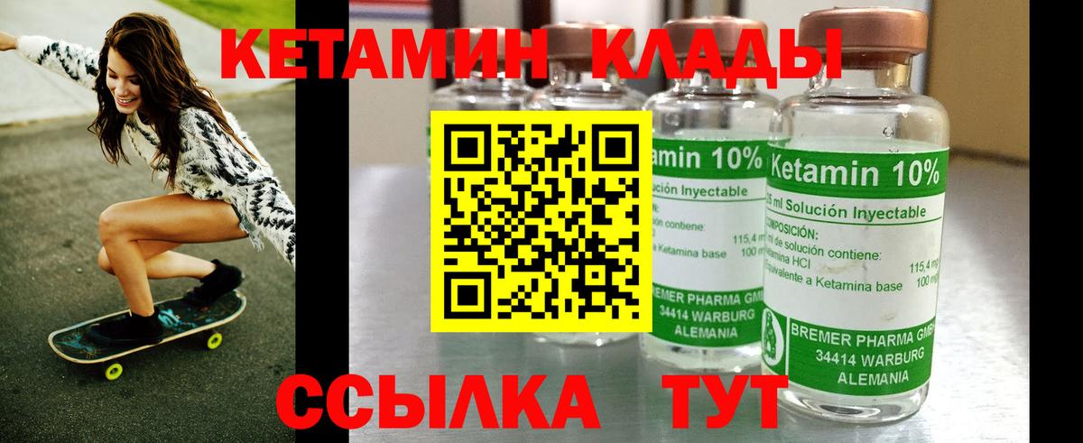 Фролово  КЕТАМИН VHQ  Вход с VPN 