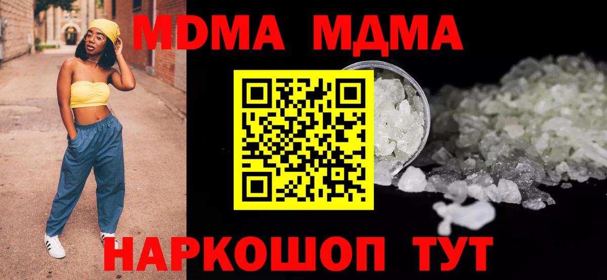 MDMA молли  Вход с VPN  Фролово  МДМА молли 