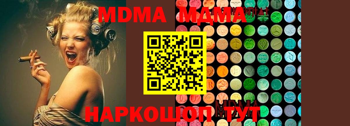 MDMA Molly Фролово
