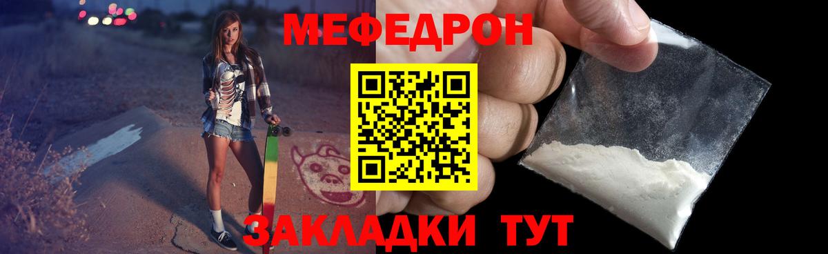 Мефедрон мяу мяу  МЕФ кристаллы  Вход с VPN  Меф  Фролово 
