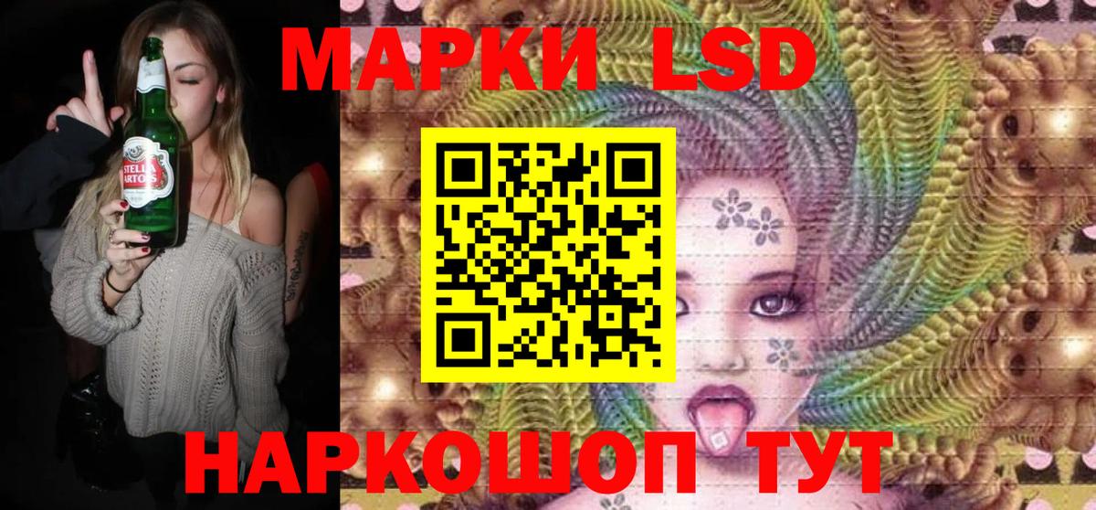 Фролово  Марки N-bome 1,8мг  Вход с VPN 